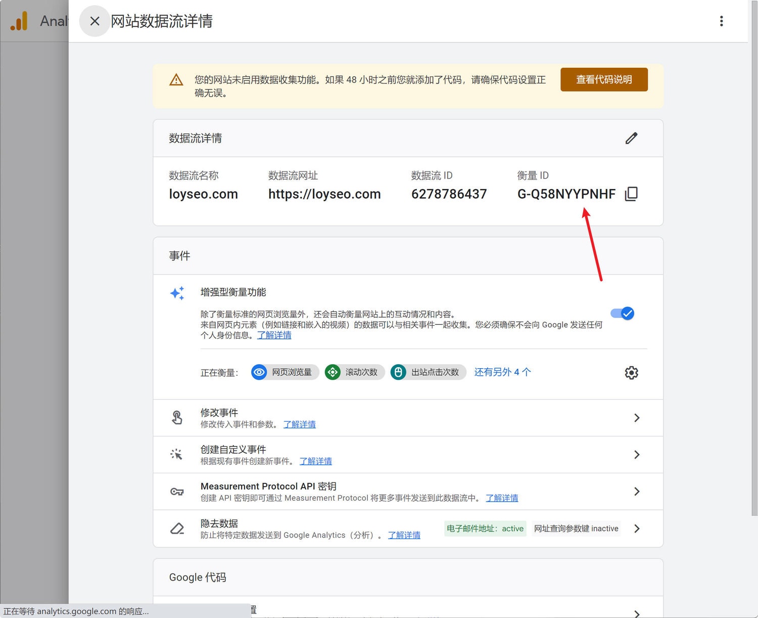 2种方法给WordPress网站安装Google Analytics(GA4)跟踪代码【视频】