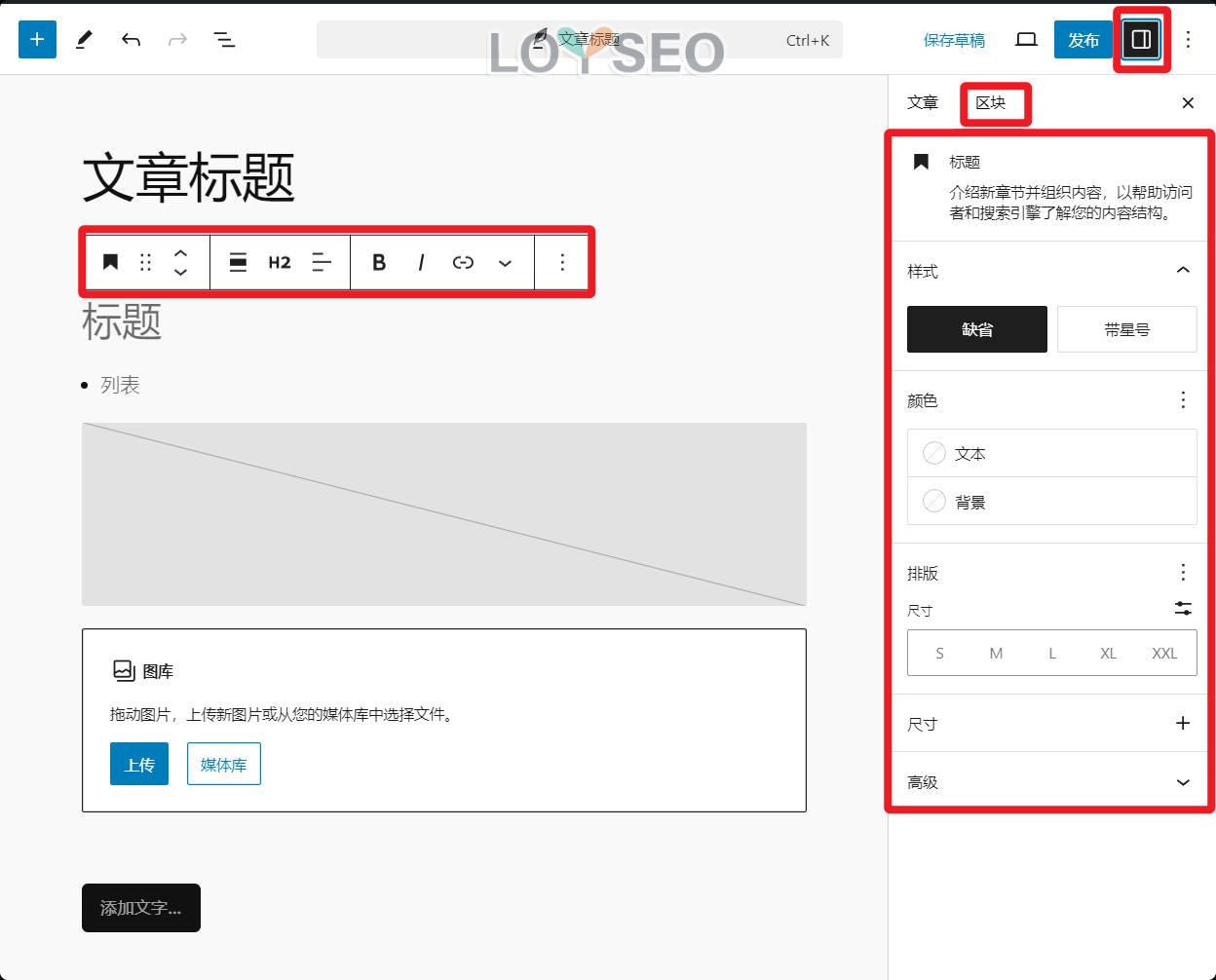 wordpress edit post gutenberg block - WordPress后台教程:新手入门指南 wordpress edit post gutenberg block