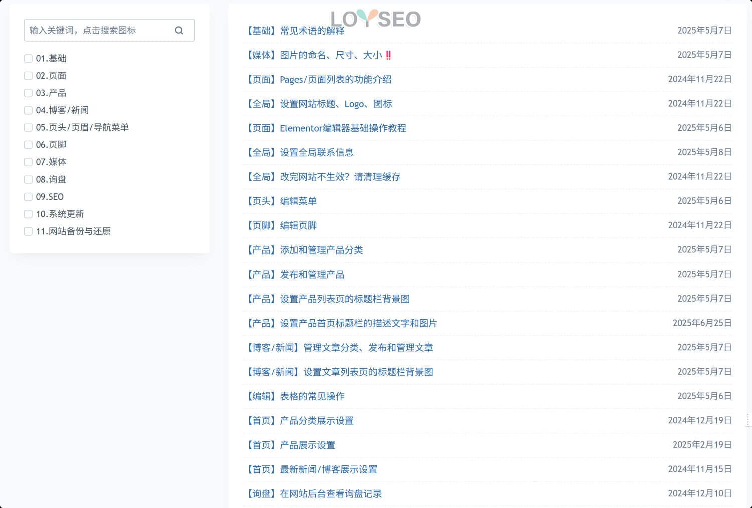 jiaocheng 2025 - 外贸建站服务 jiaocheng 2025